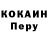 Кокаин 97% PersikSh21