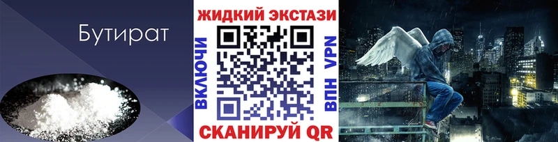 Бутират оксибутират  где купить наркоту  Можга 