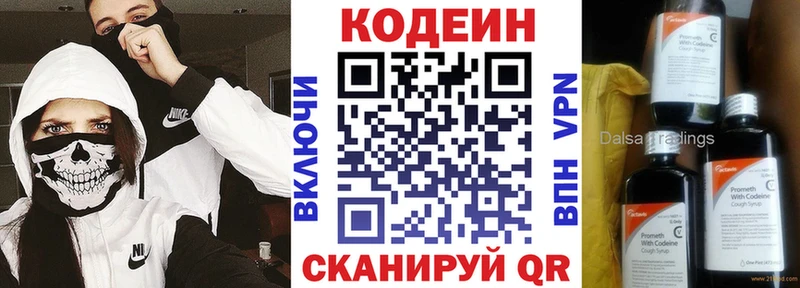 Кодеиновый сироп Lean Purple Drank  нарко площадка как зайти  Можга 