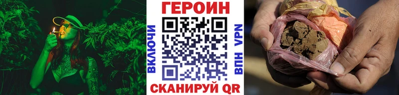 ГЕРОИН хмурый  Можга 