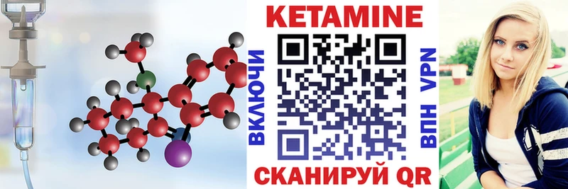 КЕТАМИН ketamine  Можга 