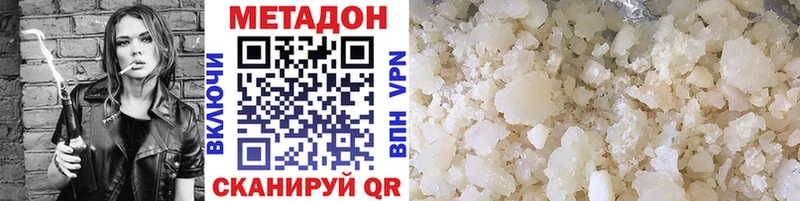 Метадон methadone Можга