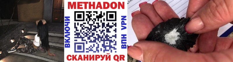 дарнет шоп Можга МЕТАДОН VHQ